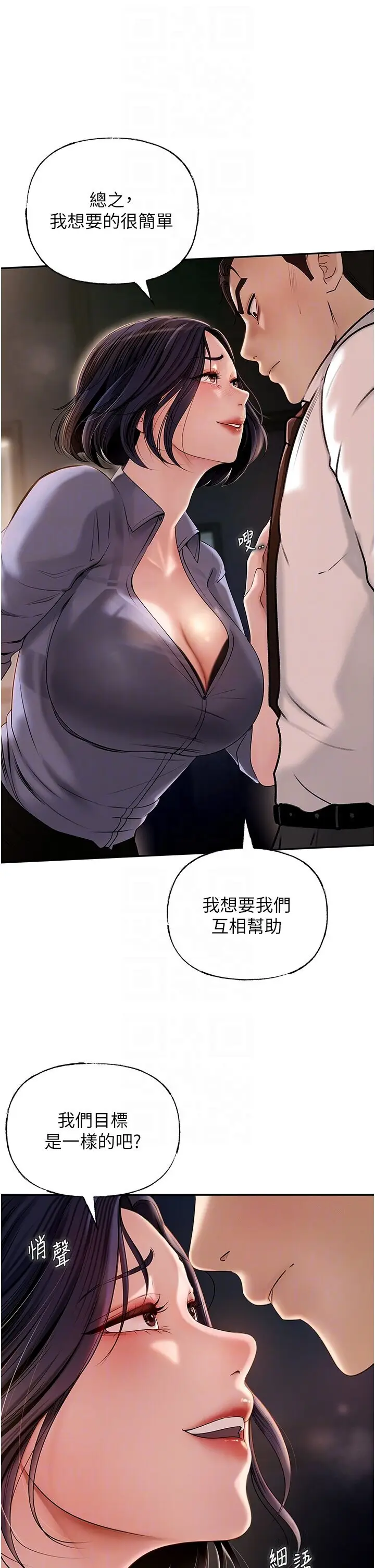 第4话  激怒野兽的下场_岳母为何那样
