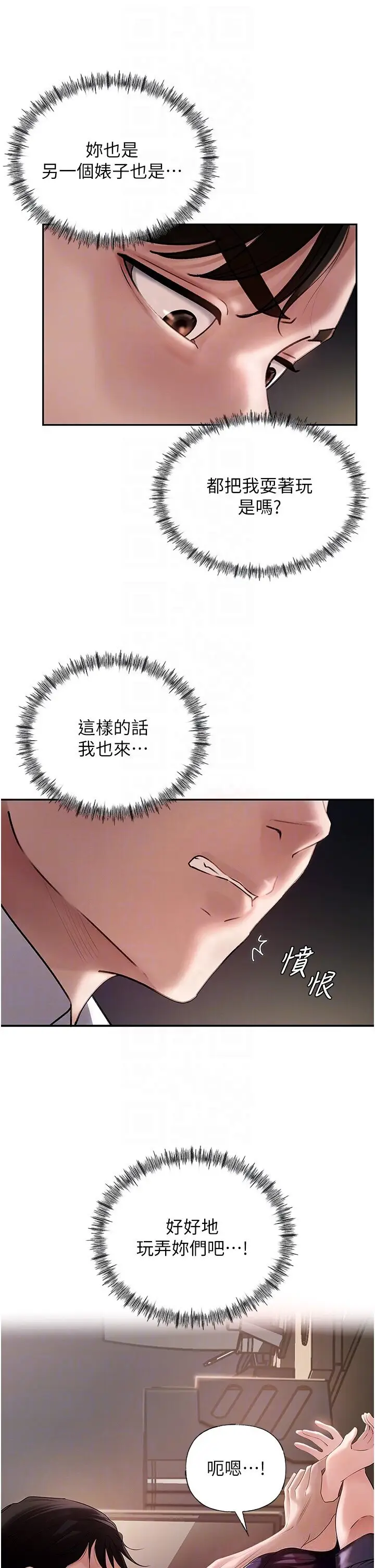 第4话  激怒野兽的下场_岳母为何那样