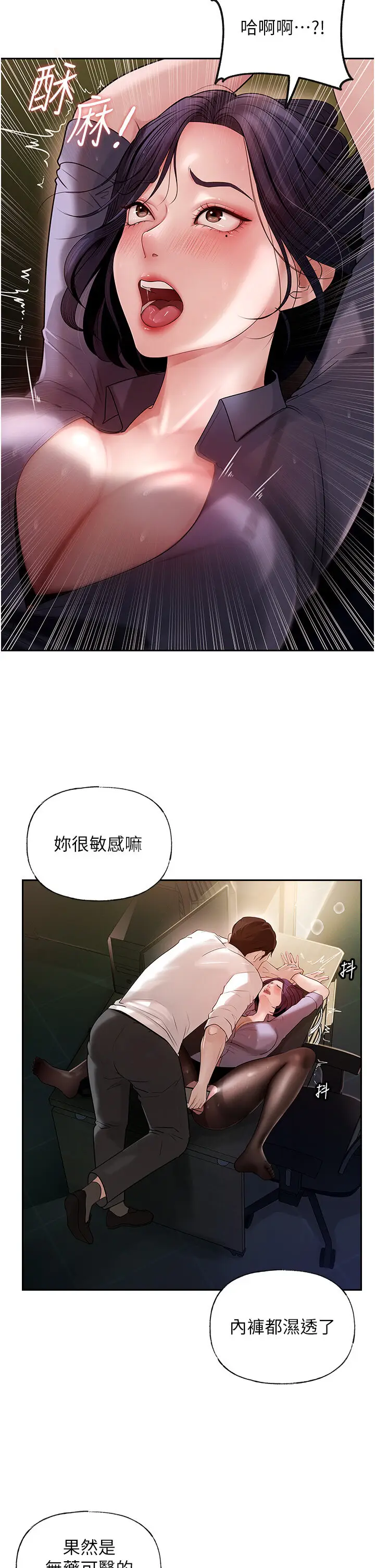 第4话  激怒野兽的下场_岳母为何那样