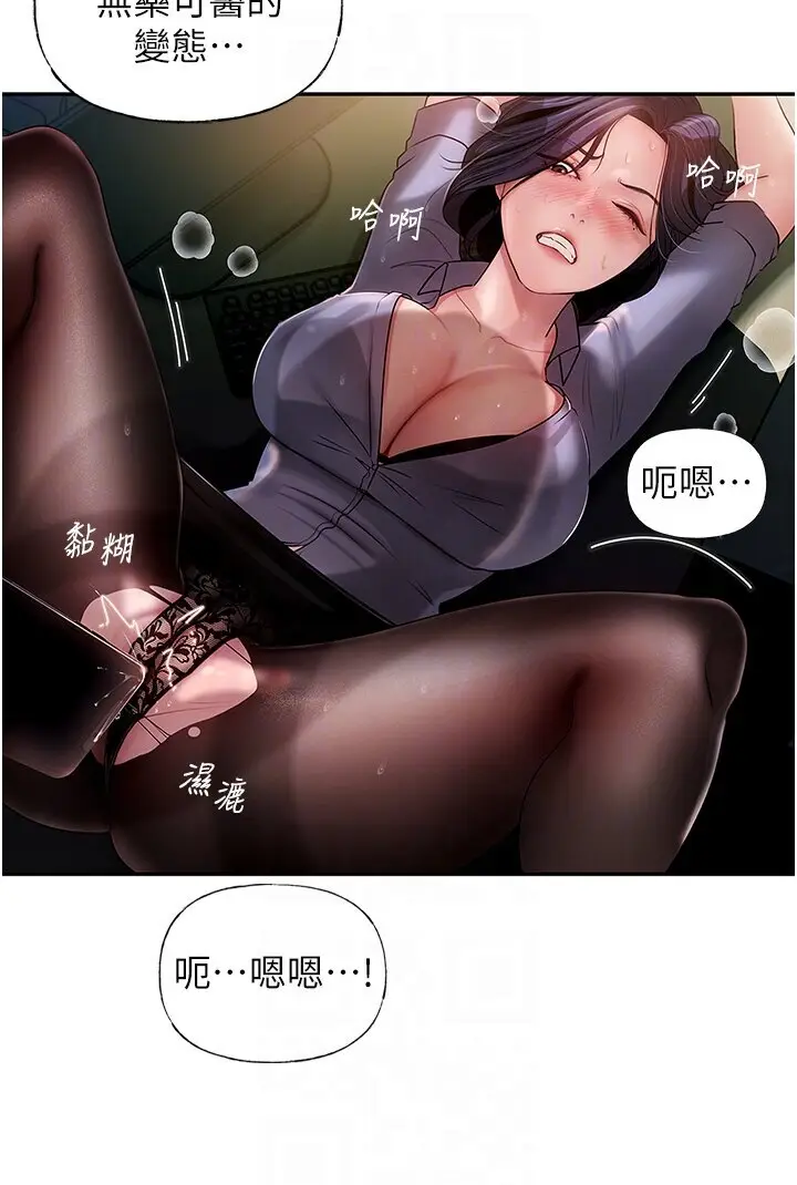 第4话  激怒野兽的下场_岳母为何那样
