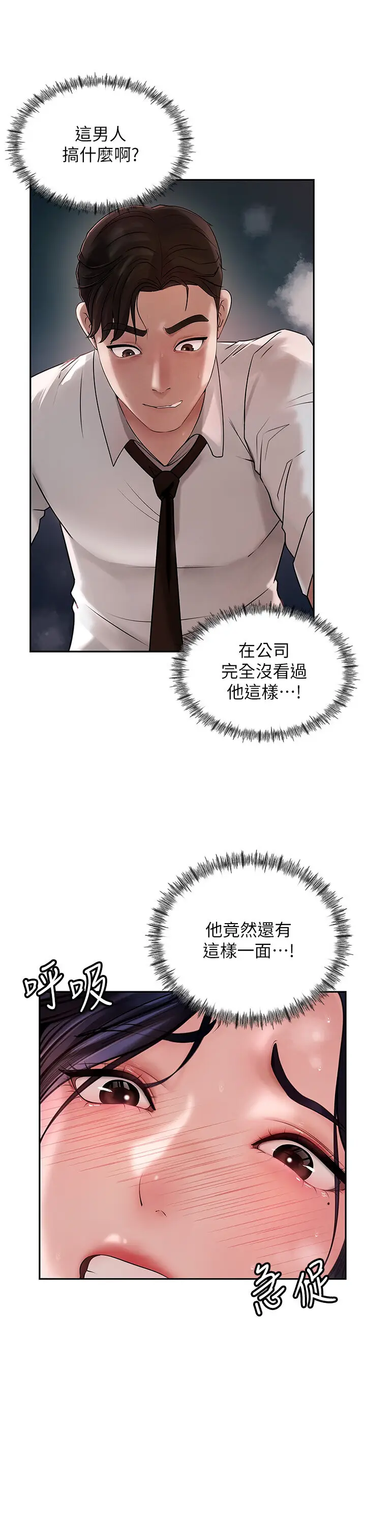 第4话  激怒野兽的下场_岳母为何那样