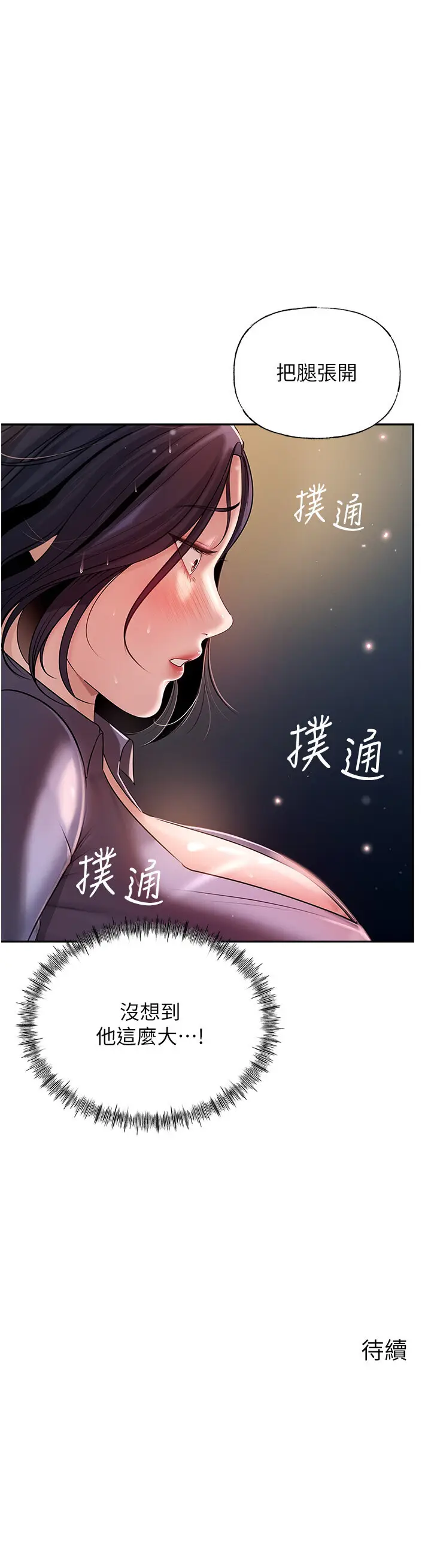 第4话  激怒野兽的下场_岳母为何那样