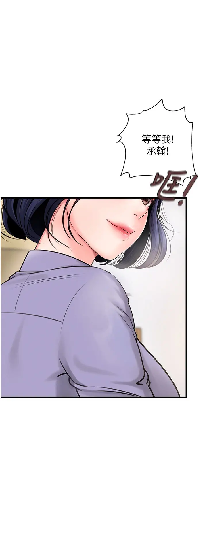 第3话  用身体换取妻子的秘密_岳母为何那样