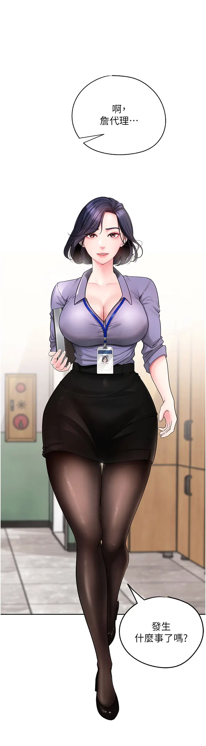 第3话  用身体换取妻子的秘密_岳母为何那样