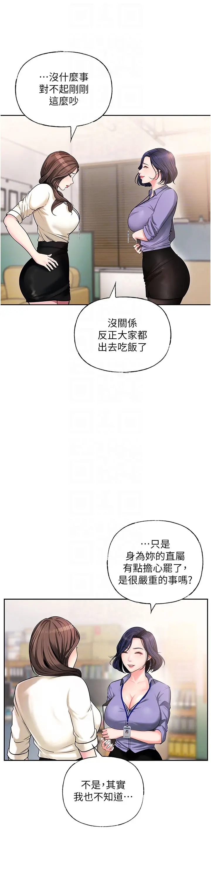 第3话  用身体换取妻子的秘密_岳母为何那样