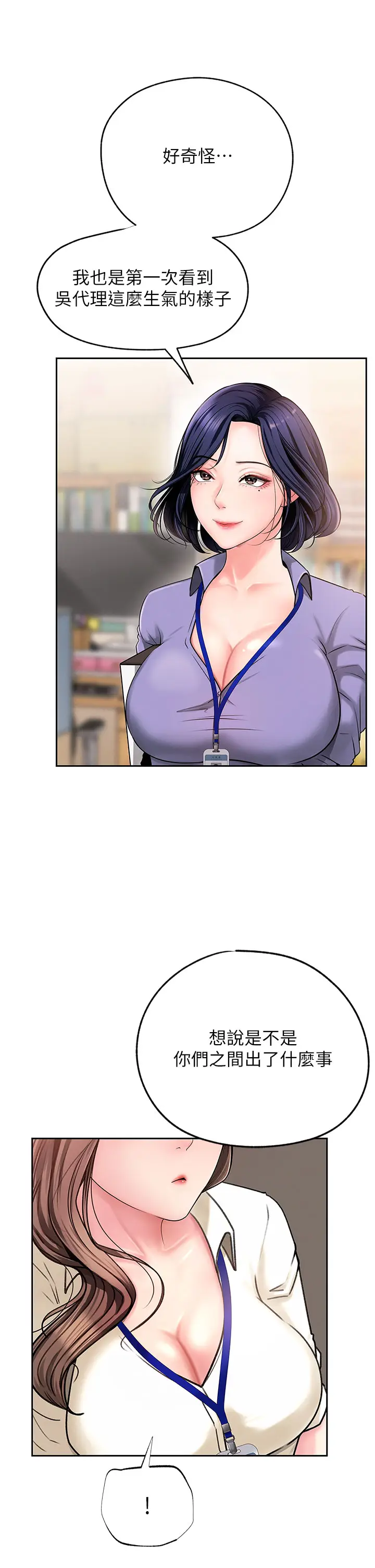 第3话  用身体换取妻子的秘密_岳母为何那样