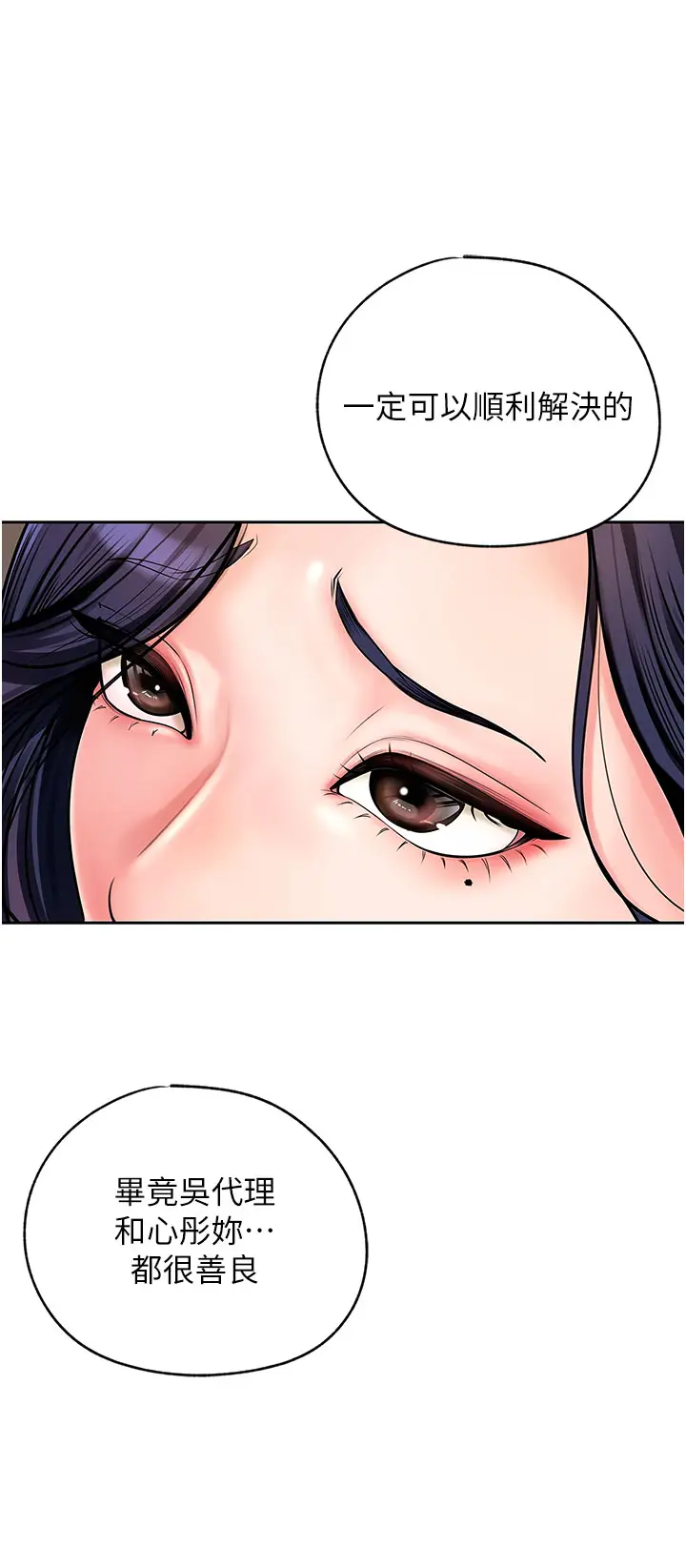 第3话  用身体换取妻子的秘密_岳母为何那样