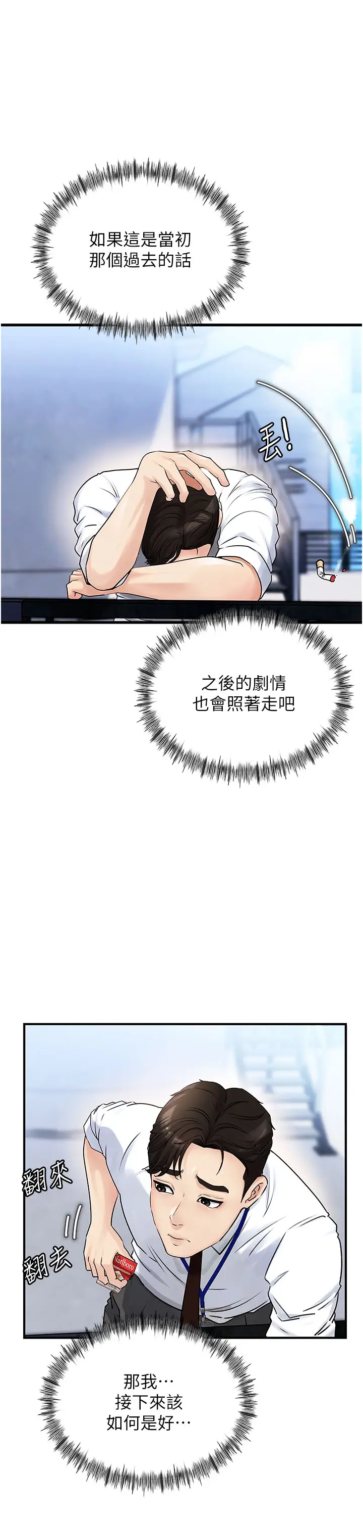 第3话  用身体换取妻子的秘密_岳母为何那样