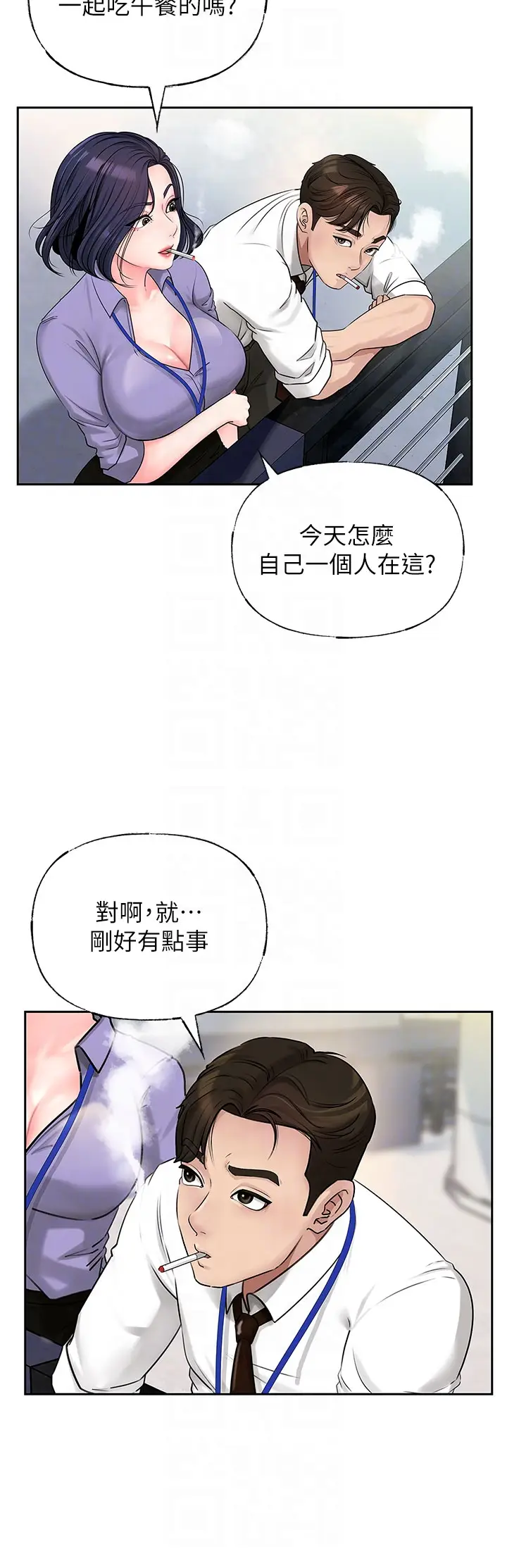 第3话  用身体换取妻子的秘密_岳母为何那样