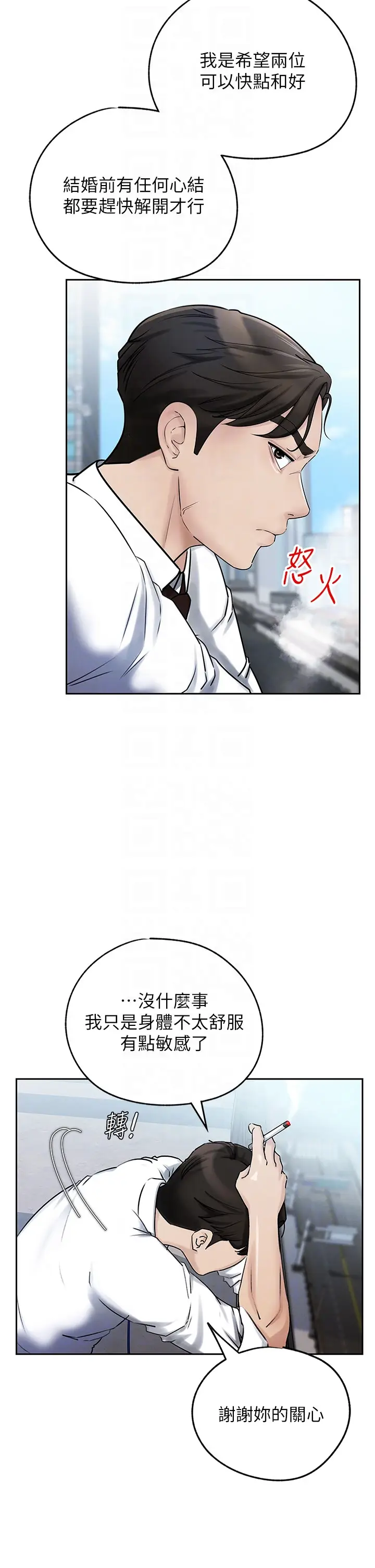 第3话  用身体换取妻子的秘密_岳母为何那样
