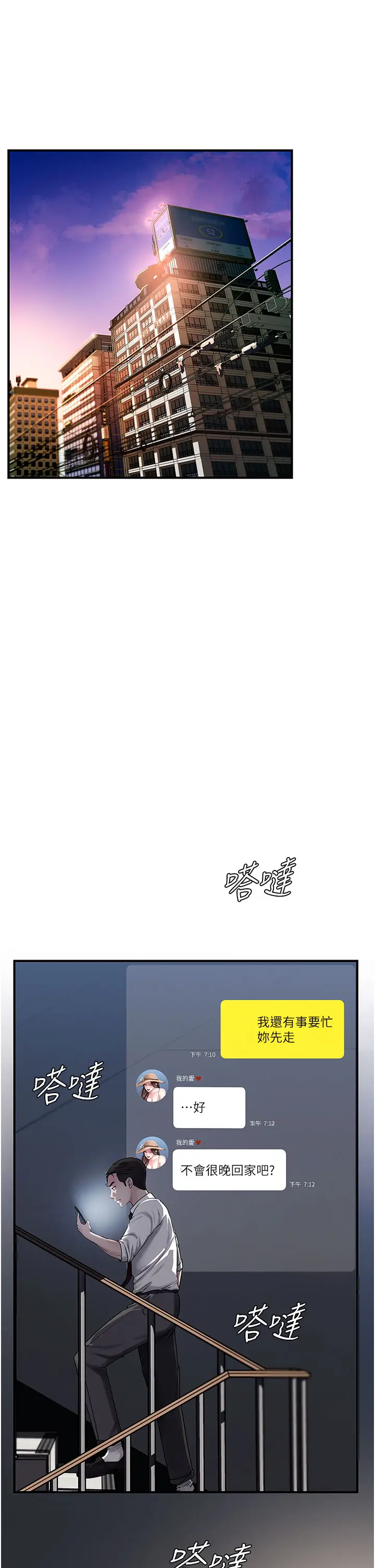第3话  用身体换取妻子的秘密_岳母为何那样