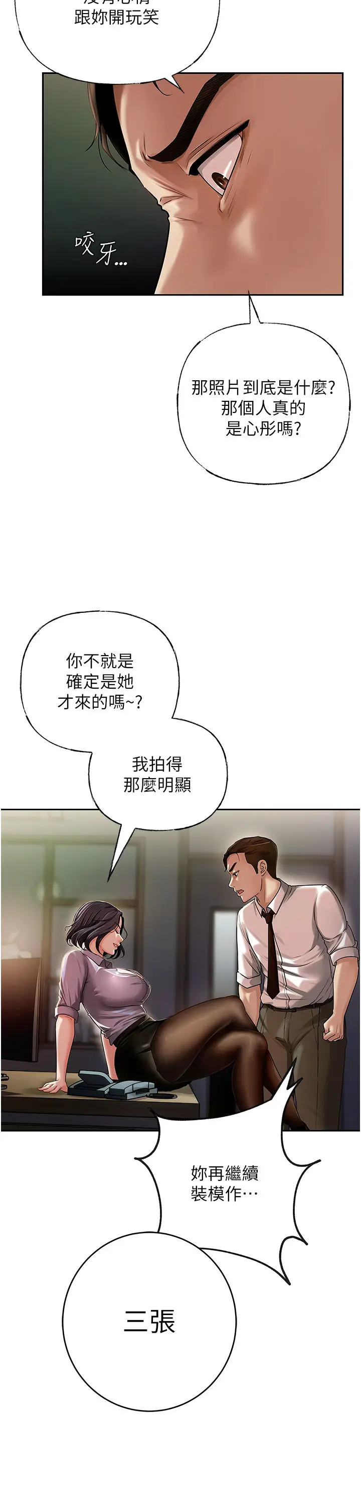 第3话  用身体换取妻子的秘密_岳母为何那样