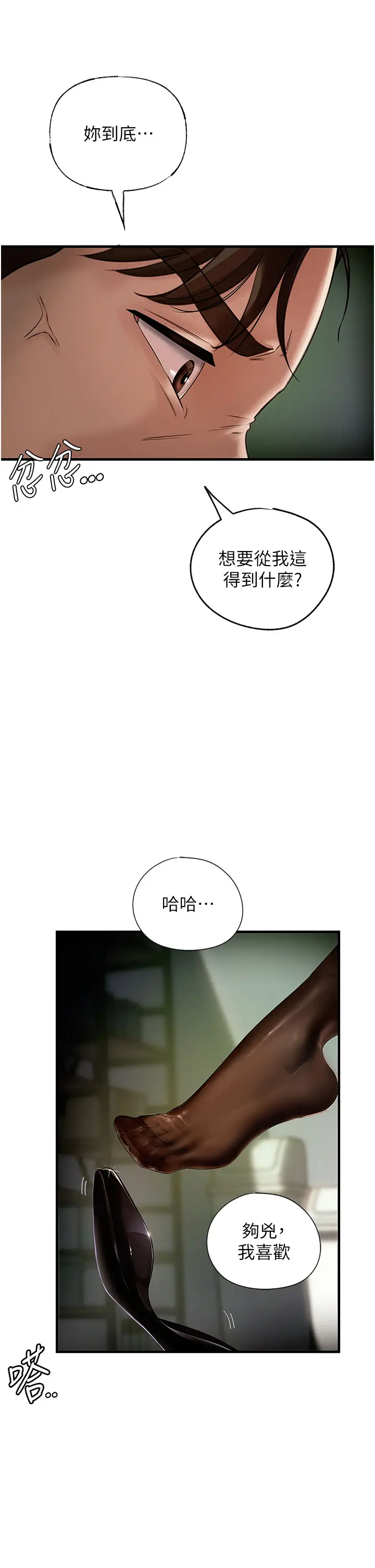 第3话  用身体换取妻子的秘密_岳母为何那样