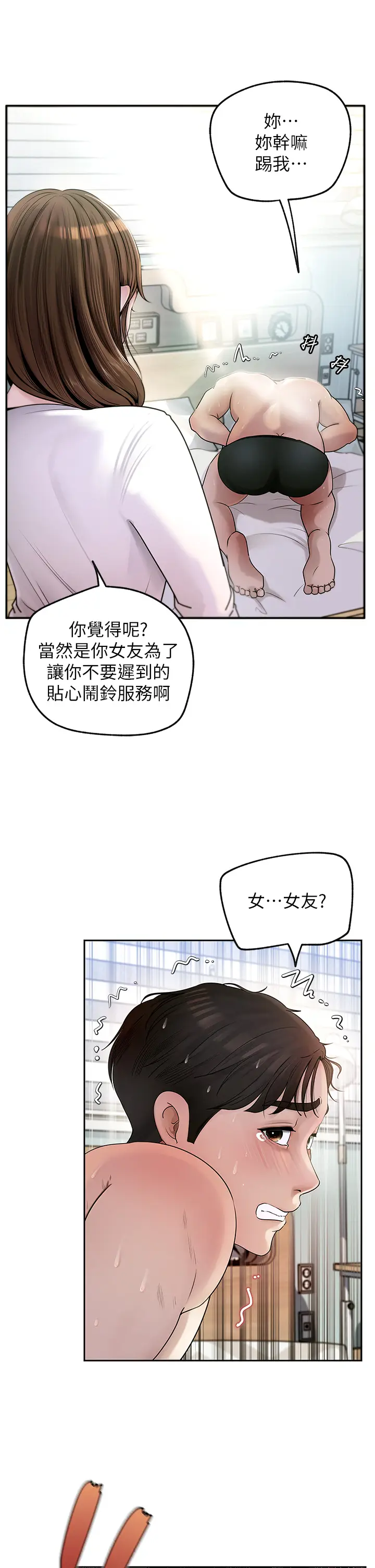 第2话  回到过去_岳母为何那样