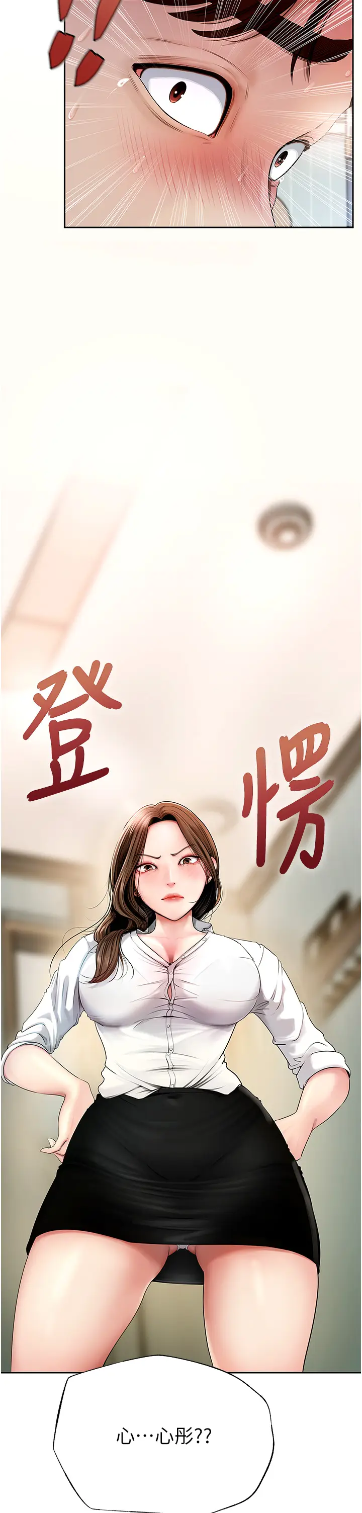 第2话  回到过去_岳母为何那样