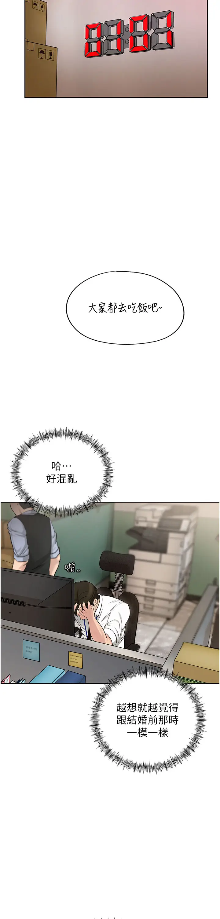 第2话  回到过去_岳母为何那样