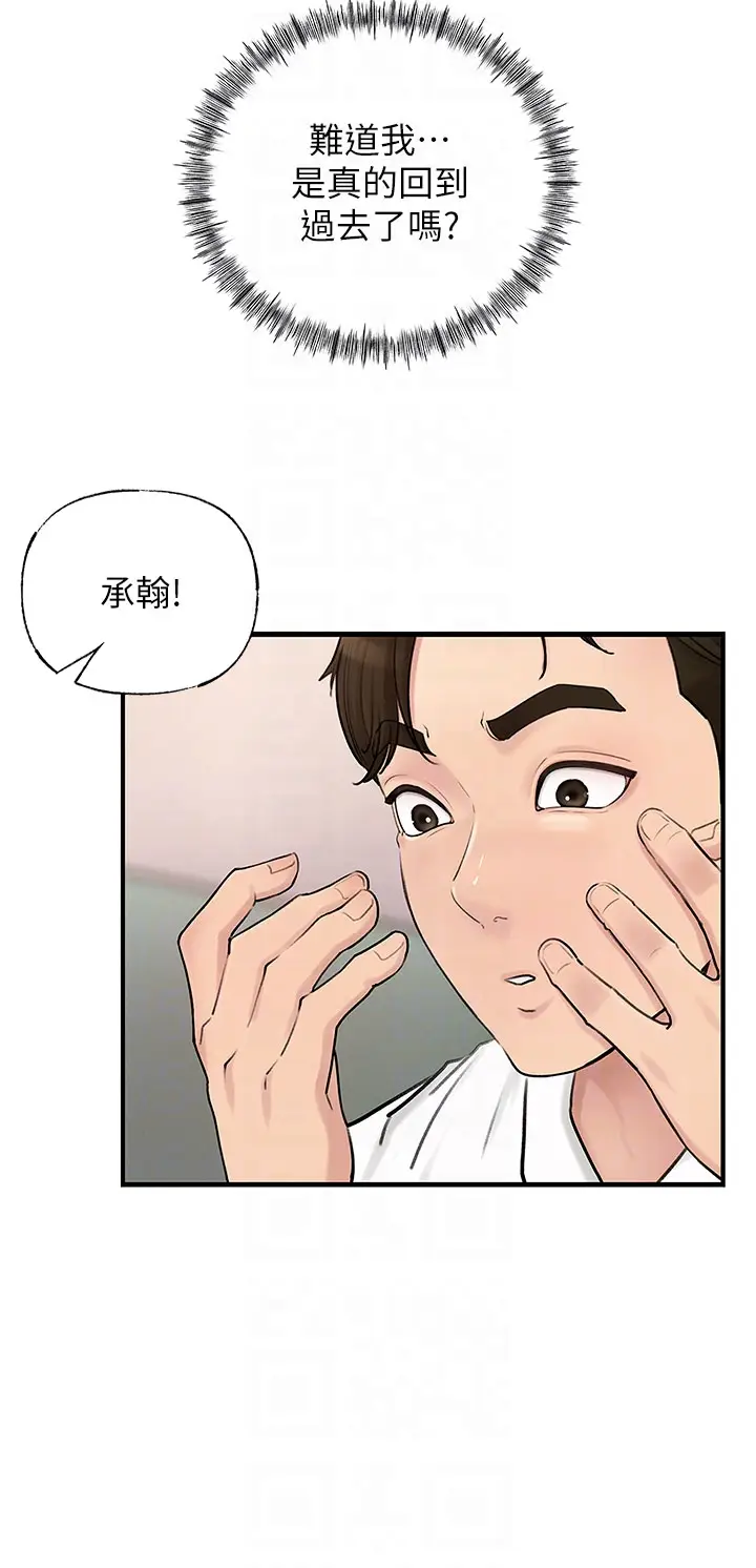 第2话  回到过去_岳母为何那样