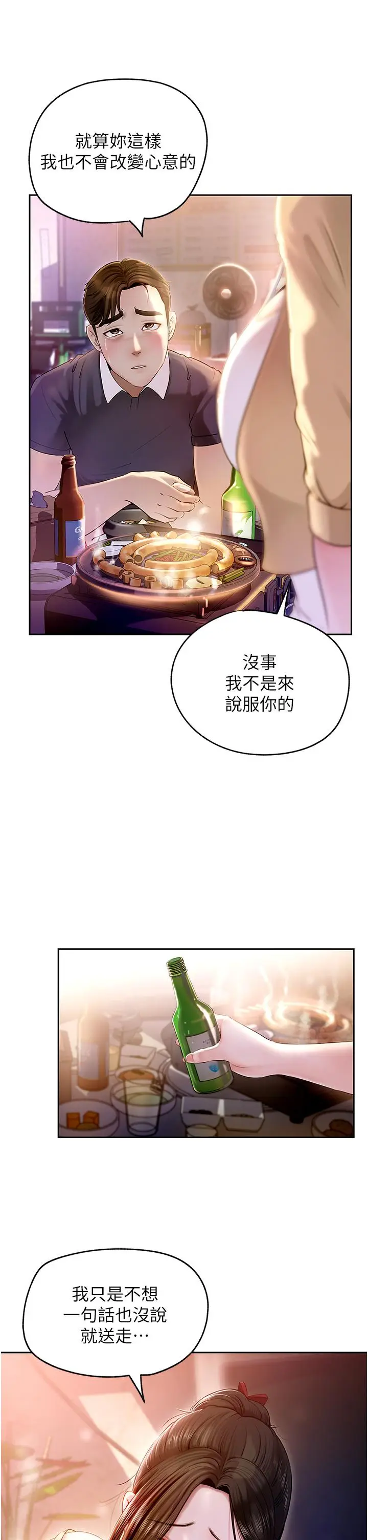第1话  真希望岳母是我老婆…_岳母为何那样