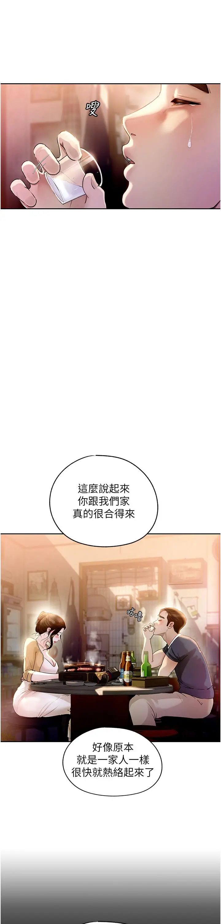 第1话  真希望岳母是我老婆…_岳母为何那样