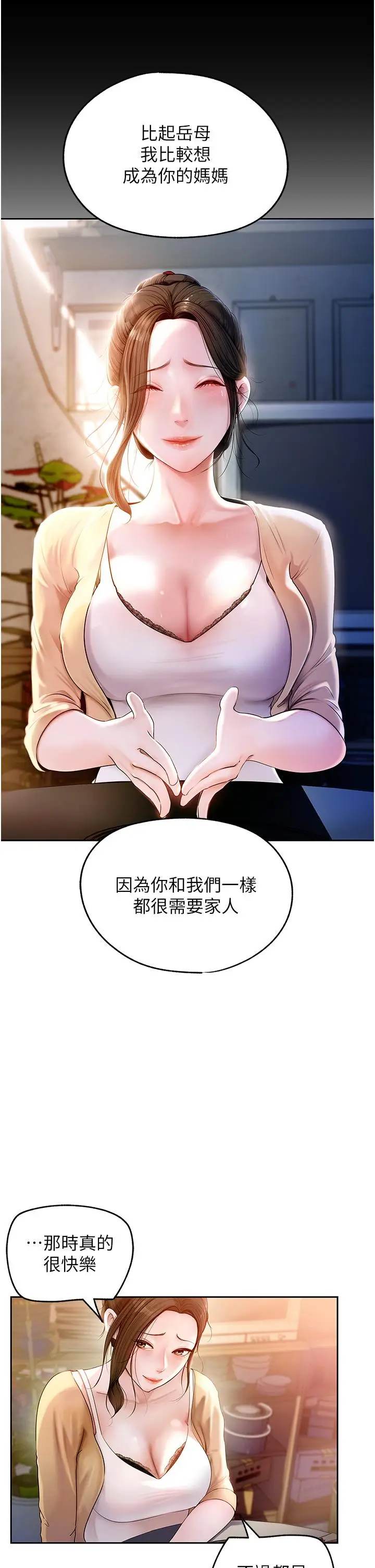 第1话  真希望岳母是我老婆…_岳母为何那样