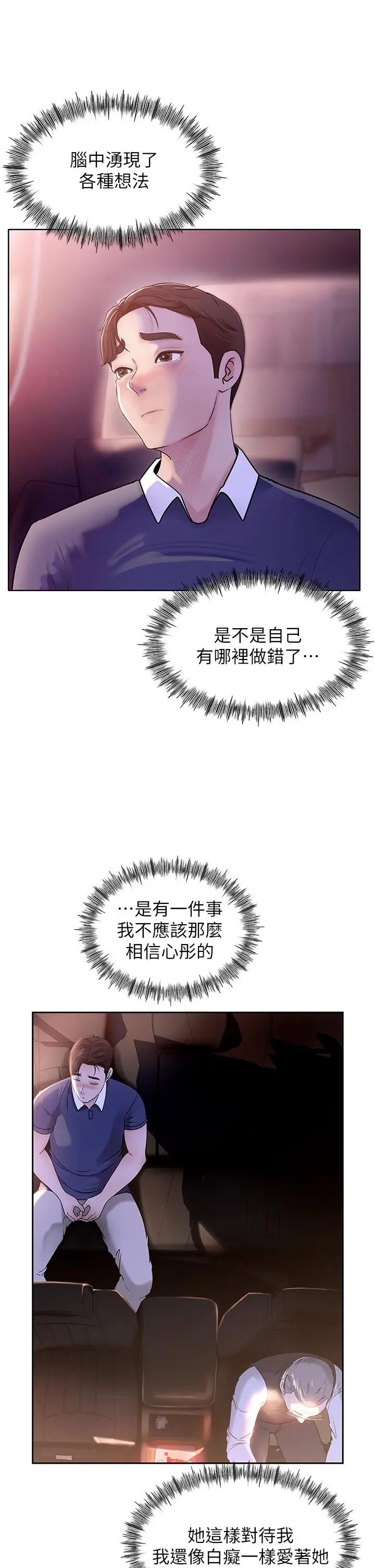 第1话  真希望岳母是我老婆…_岳母为何那样