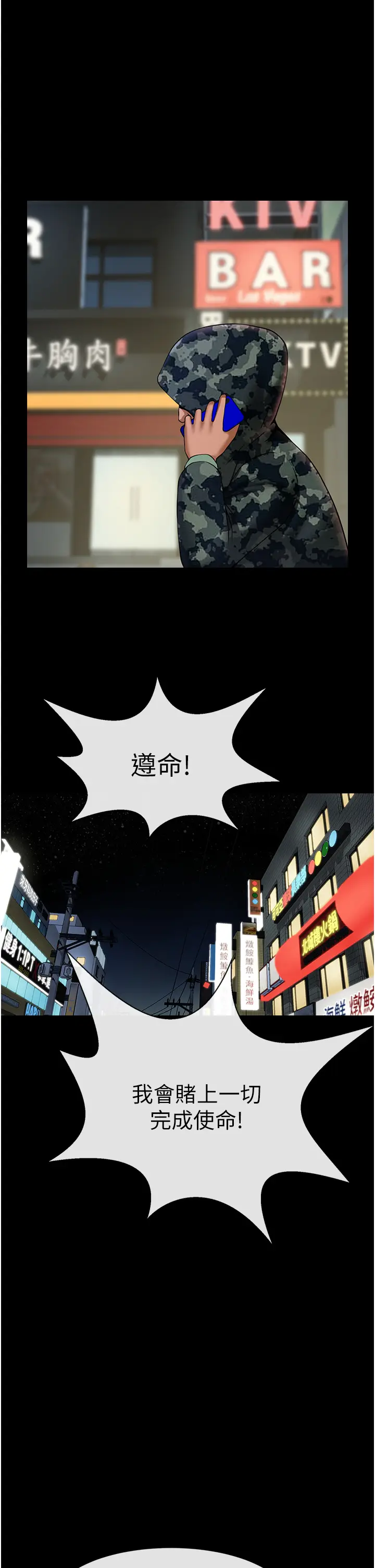 第50话  精力训练_炸裂吧!巨棒