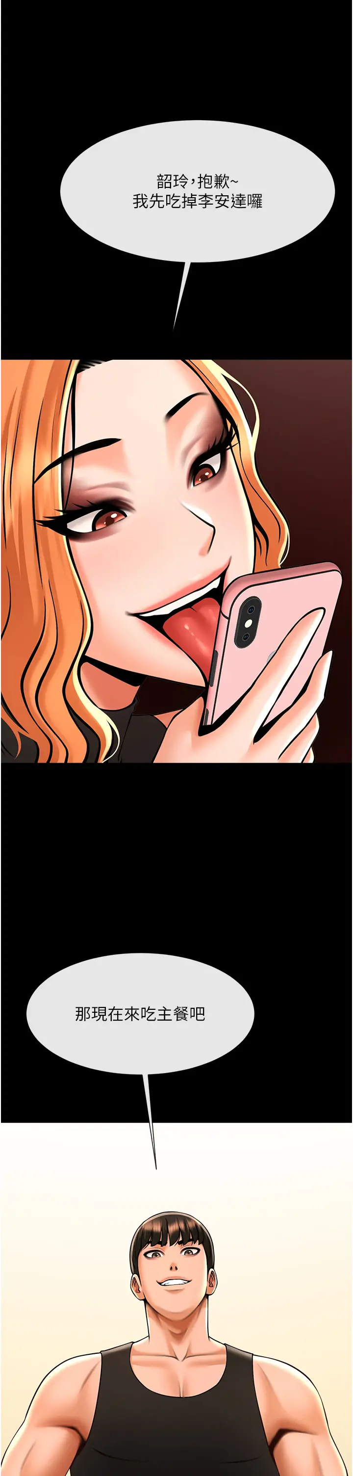 第50话  精力训练_炸裂吧!巨棒