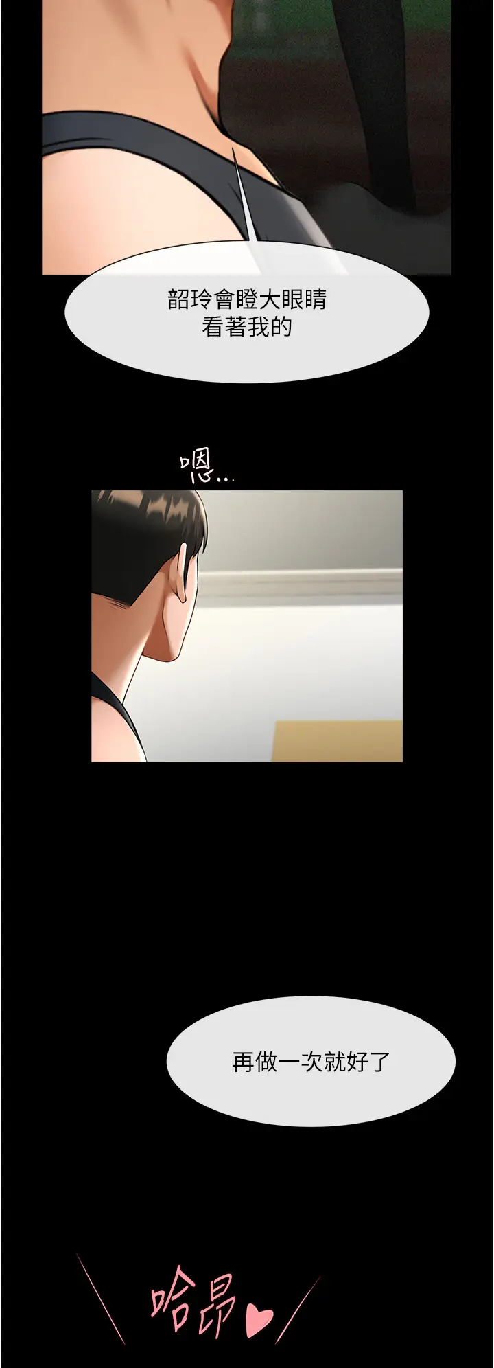 第50话  精力训练_炸裂吧!巨棒