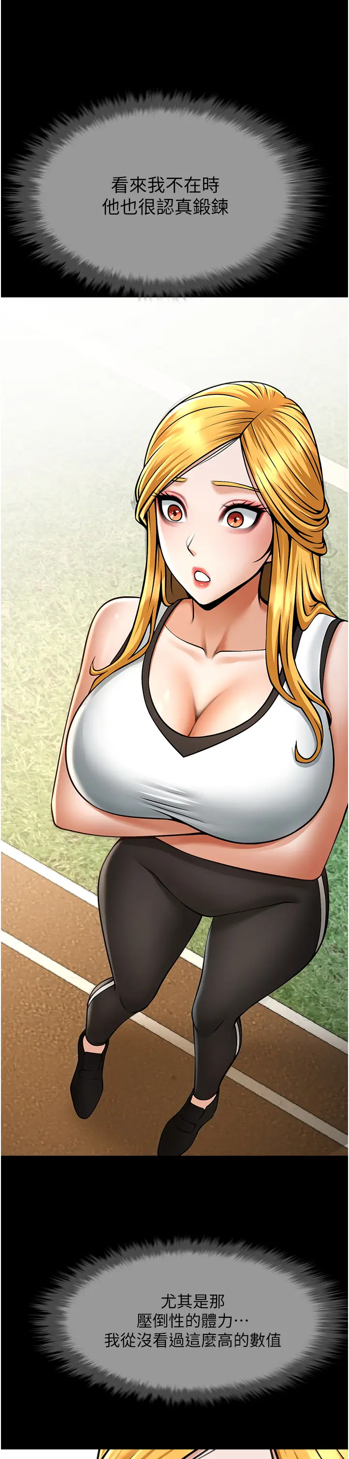 第50话  精力训练_炸裂吧!巨棒