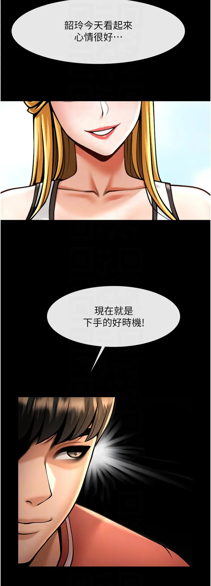 第50话  精力训练_炸裂吧!巨棒