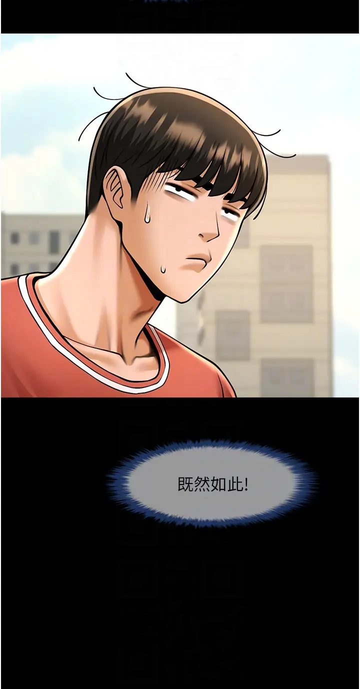 第50话  精力训练_炸裂吧!巨棒