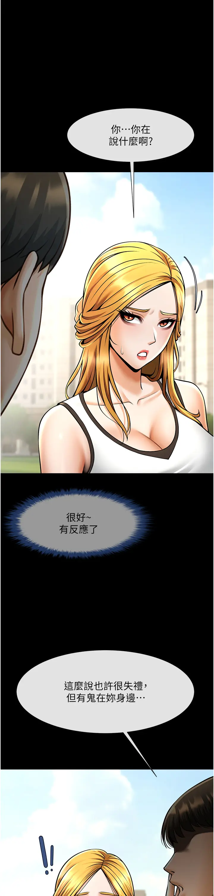 第50话  精力训练_炸裂吧!巨棒