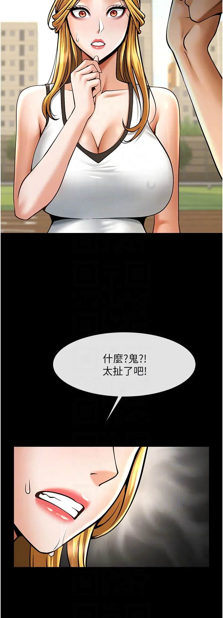 第50话  精力训练_炸裂吧!巨棒