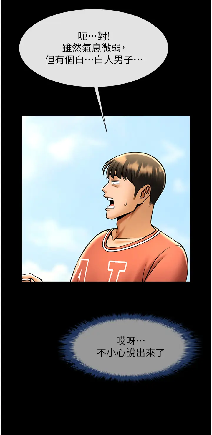 第50话  精力训练_炸裂吧!巨棒