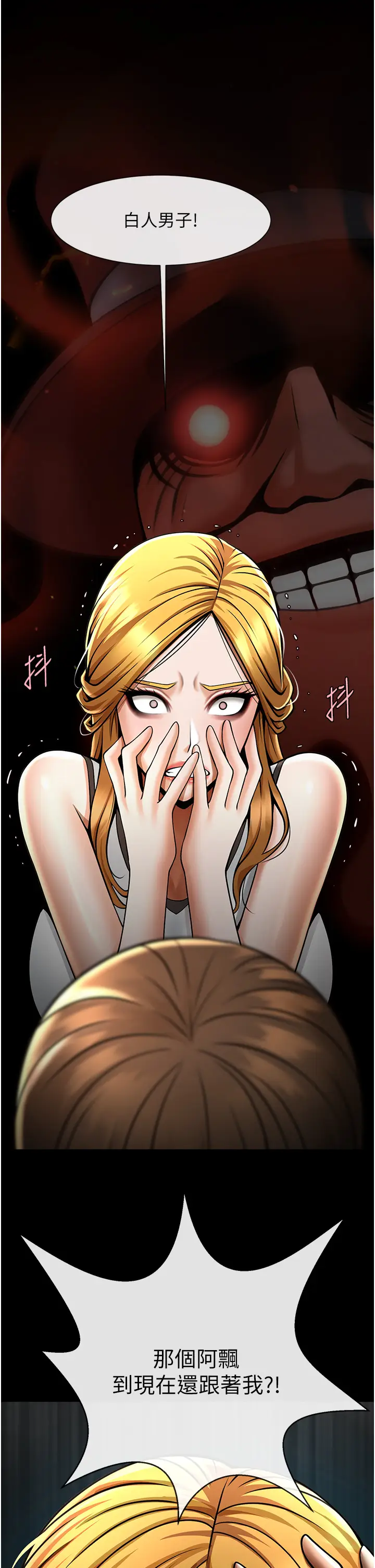 第50话  精力训练_炸裂吧!巨棒