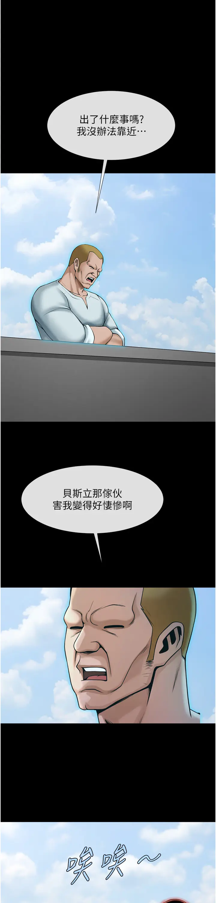 第50话  精力训练_炸裂吧!巨棒
