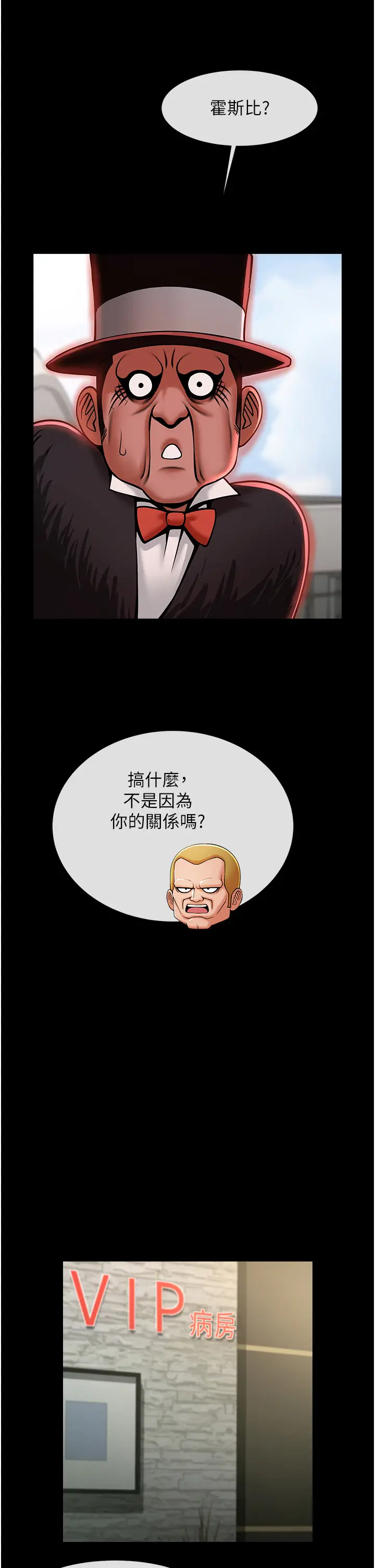 第50话  精力训练_炸裂吧!巨棒