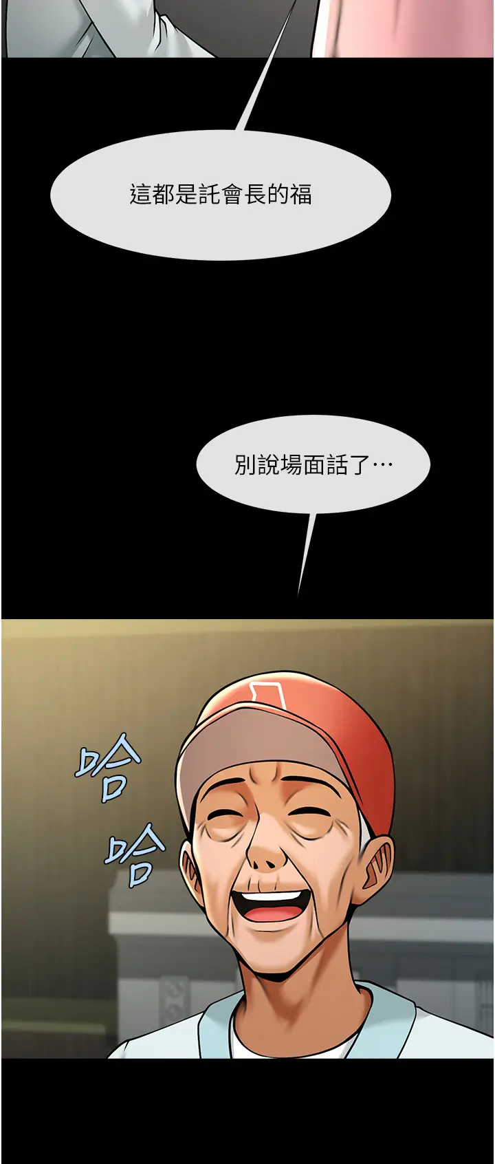 第50话  精力训练_炸裂吧!巨棒