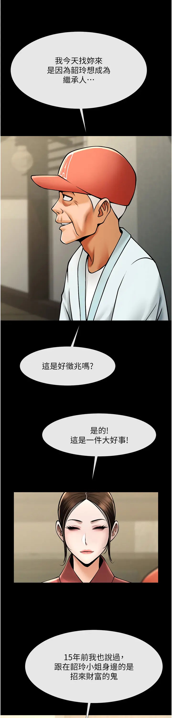 第50话  精力训练_炸裂吧!巨棒