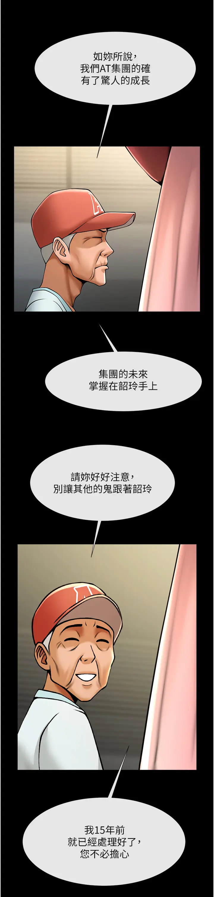 第50话  精力训练_炸裂吧!巨棒