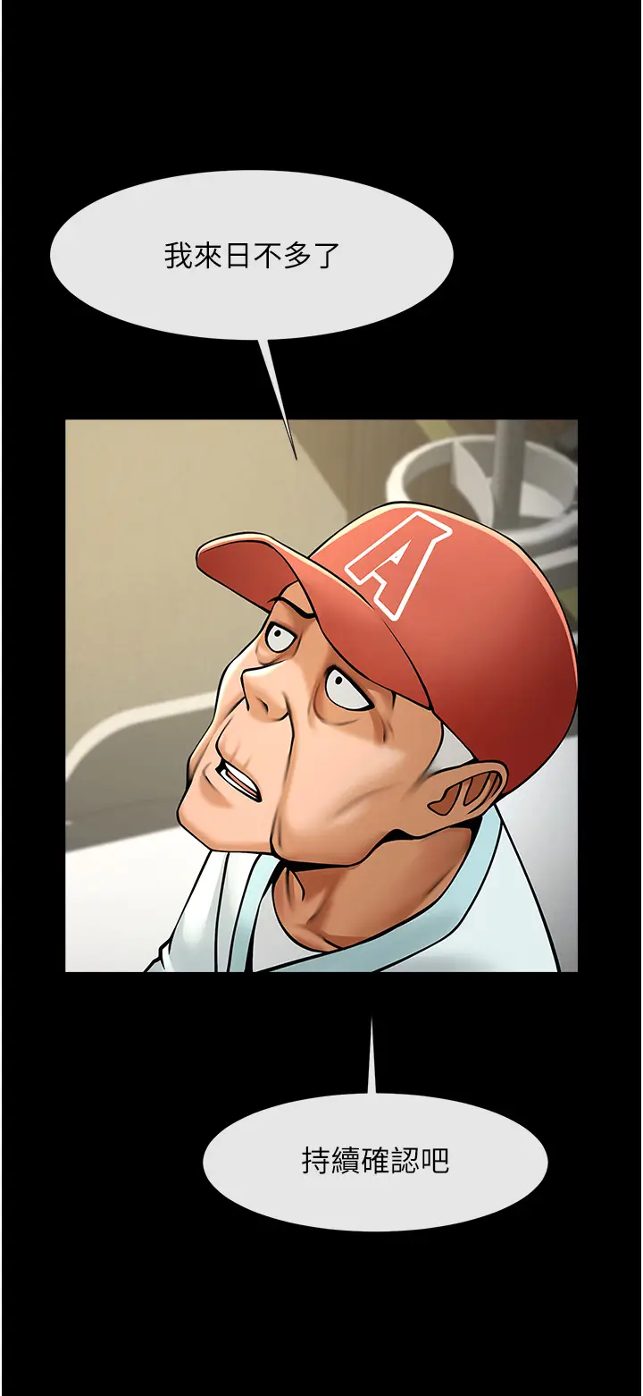 第50话  精力训练_炸裂吧!巨棒
