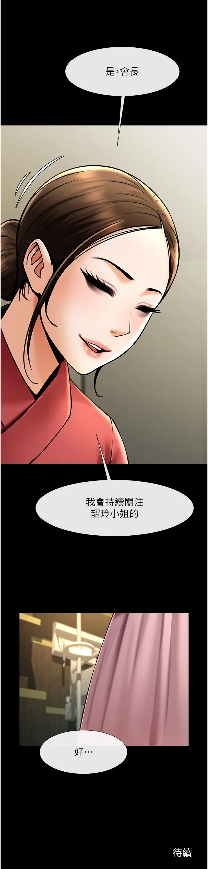 第50话  精力训练_炸裂吧!巨棒