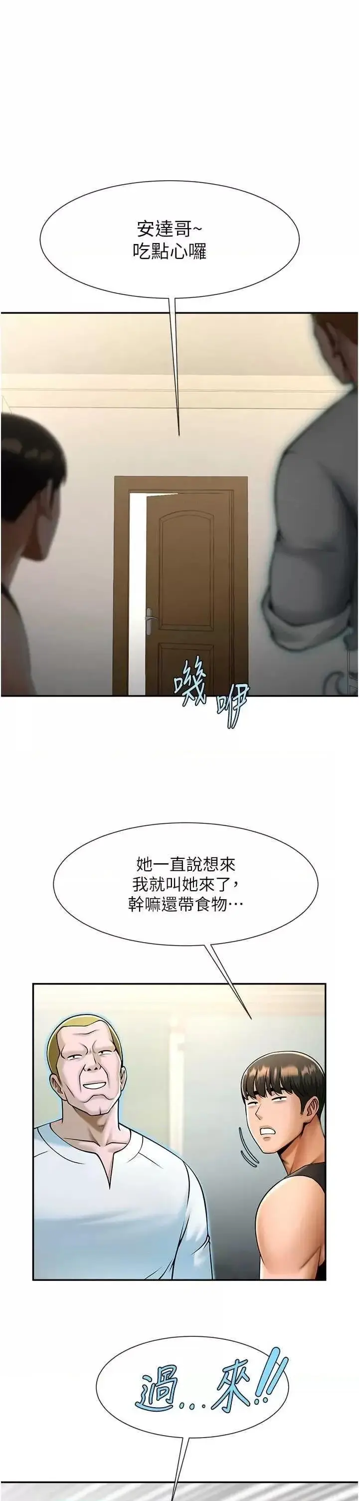 第49话  草莓口味的蜜穴♥_炸裂吧!巨棒