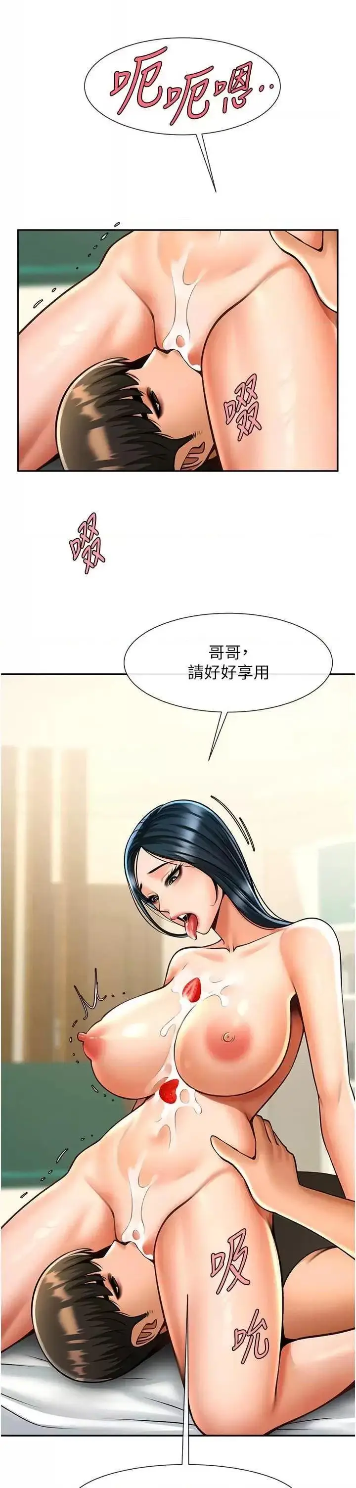 第49话  草莓口味的蜜穴♥_炸裂吧!巨棒