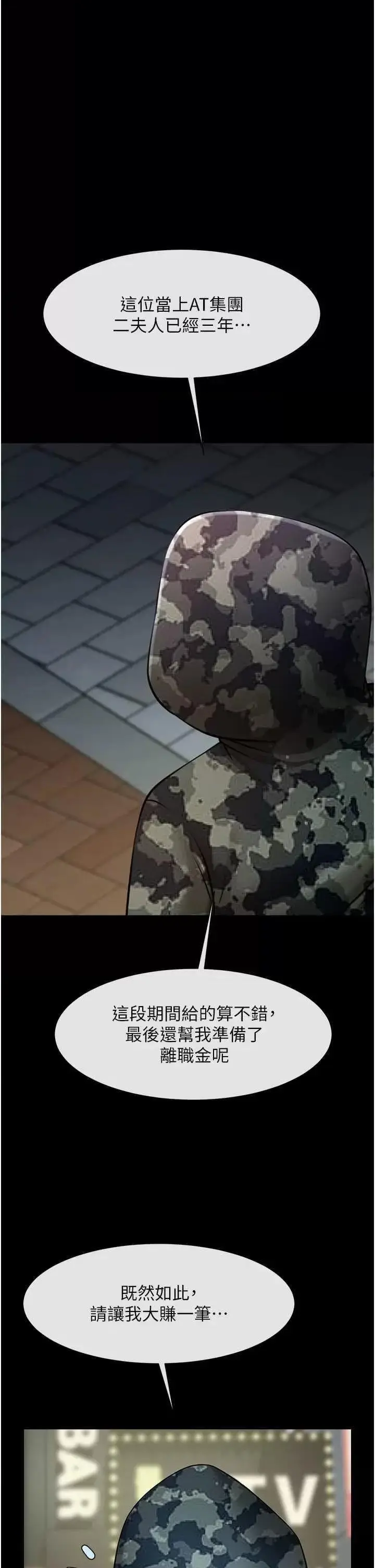 第49话  草莓口味的蜜穴♥_炸裂吧!巨棒