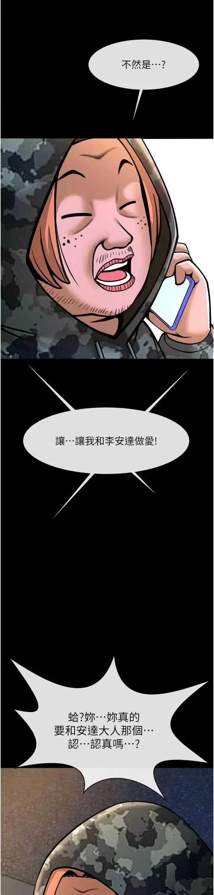 第49话  草莓口味的蜜穴♥_炸裂吧!巨棒