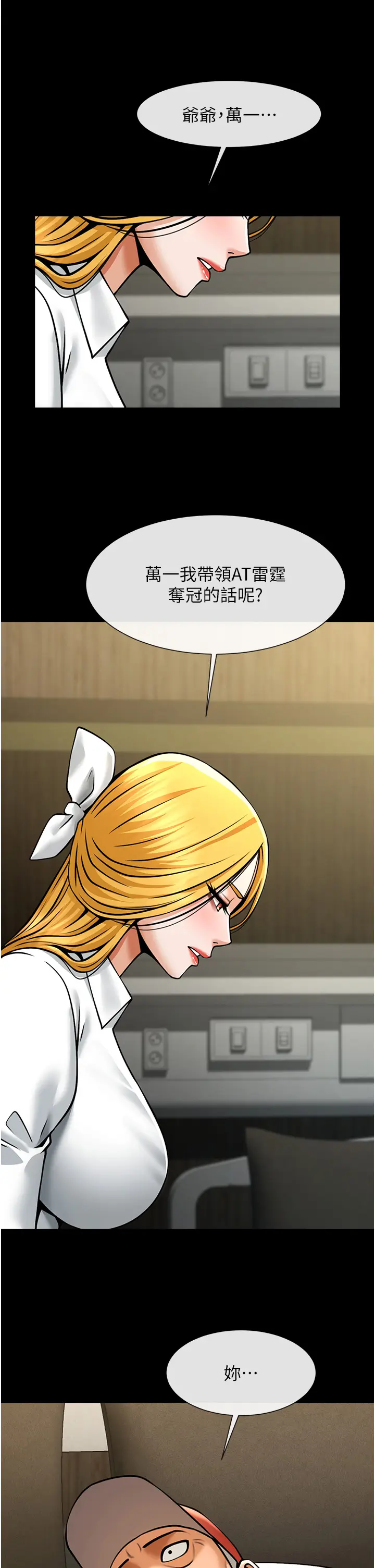 第48话  安达哥~吃点心啰_炸裂吧!巨棒