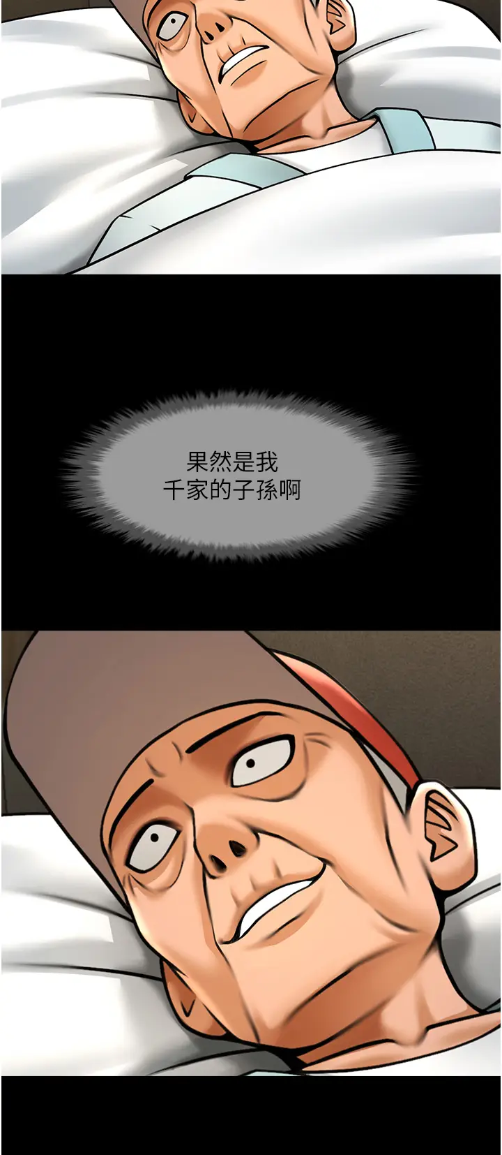 第48话  安达哥~吃点心啰_炸裂吧!巨棒