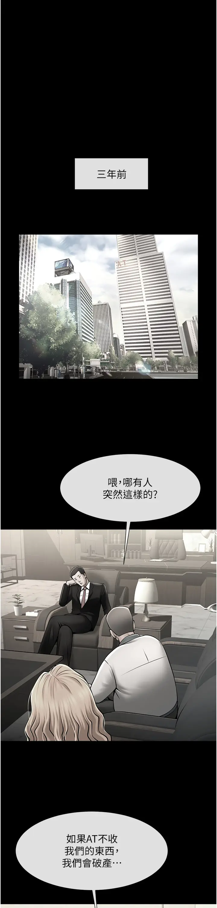 第48话  安达哥~吃点心啰_炸裂吧!巨棒