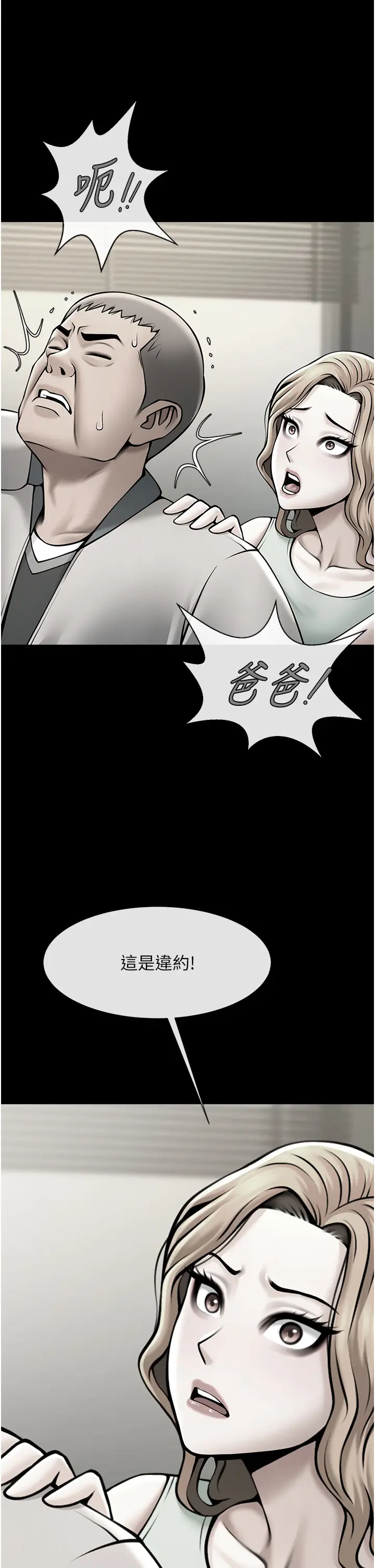 第48话  安达哥~吃点心啰_炸裂吧!巨棒